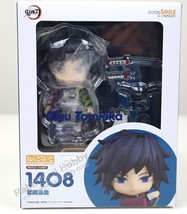 Good Smile Company 1408 Nendoroid Giyu Tomioka Demon Slayer (US In-Stock) - $41.99