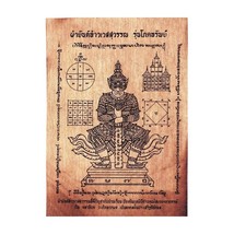 Thao Wessuwan Large Yant Fabric Kill Spirits Ghost Thai Amulet Block...-
show... - £14.13 GBP