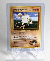 Brock’s Mankey No. 056 Gym Heroes Japanese Vintage 1998 Pokemon Card NM - £3.92 GBP