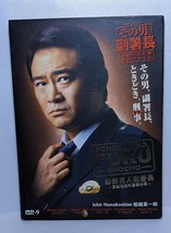 Japanese Drama DVD-Sono otoko Fuku Shocho - £24.35 GBP
