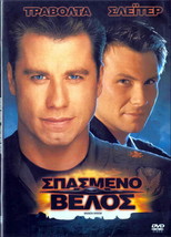 BROKEN ARROW (1996) John Travolta, Christian Slater, Samantha Mathis R2 DVD - £10.68 GBP
