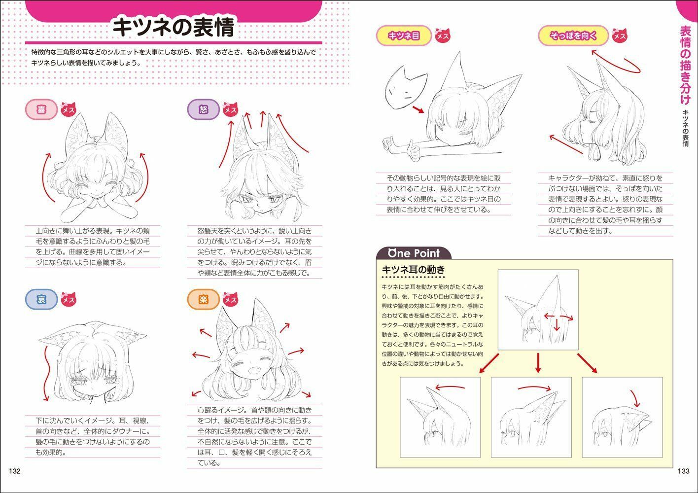 How to Draw Manga Moe Anime "furry ears" Technique Book / Japan art Kemomimi - Animation Art ...