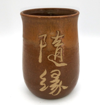 Vintage Japanese stoneware pottery handmade 5&quot; flower vasew Signed - £22.32 GBP