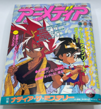 Animedia August 1990 Issue Mashin Hero Wataru Cover Vintage Anime Book P... - $28.49