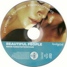 Beautiful People Nikos Kouris Rea Toutountzi Giannis Voglis Baxevani Greek Dvd - £7.98 GBP