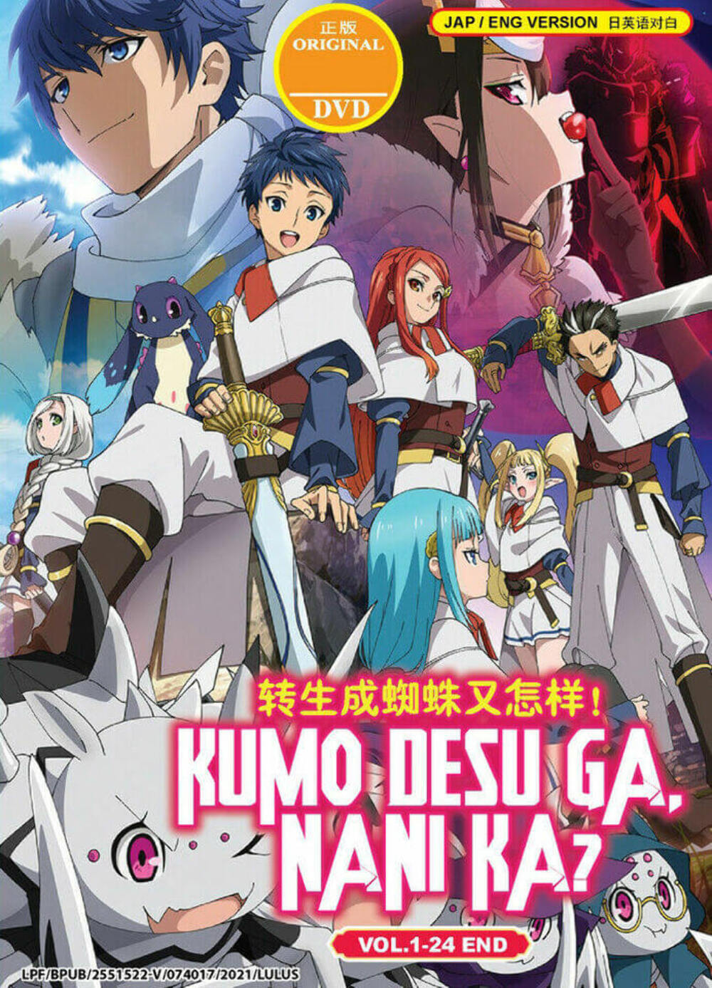 Kumo Desu Ga, Nani Ka? Vol.1-24 End English Dubbed DVD SHIP FROM USA - $26.78