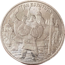 25 Rubel 2017 &quot;Drei Bogatyrn&quot; - Gedenkmedaille Russische Föderation - $18.55 CAD