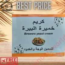 Brewer&#39;s yeast cream 100g كريم خميرة البيرة - $22.25