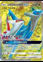 Pokemon S-Chinese Card Sun&amp;Moon CSM2aC-174 SR Latias &amp; Latios-GX Holo Mint New - £8.15 GBP