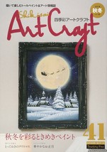 Shikisai Art Craft vol.19 2018 Autumn &amp; Winter Japan Handmade Craft Book - £25.92 GBP