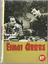EIMAI ATHOOS Dimitris myrat Alekos Alexandrakis konstadaras zouboulaki DVD...... - £11.85 GBP