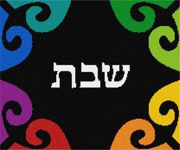 Pepita Needlepoint Canvas: Challah Cover Motif Shabbat, 16&quot; x 13&quot; - £114.88 GBP+