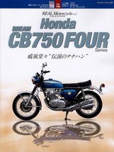 Honda DREAM CB750 Four series real motorcycle vol 3 Japan CB  Yoshimura BOOK - £65.65 GBP