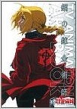 JAPAN Fullmetal Alchemist TV Animation Art Book 1 Artbook OOP - £17.85 GBP