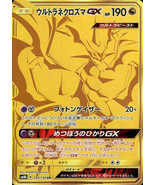 Pokemon Card Japanese Ultra Necrozma GX Gold Rare UR 250/150 SM8b NM - £92.59 GBP