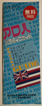 Vintage Aloha Paradise Guide Hawaii 1986 - £6.96 GBP