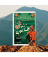 Arabic Novel Book Her Name Palestine كتاب اسمها فلسطين جودريتش فريير - $32.82 CAD