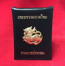 Card holder Royal Thai Ministry of the Interior Thailand Card holder #02 - £14.79 GBP
