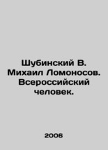 Shubinsky V. Mikhail Lomonosov. All-Russian man. In Russian (ask us if in doubt) - £395.44 GBP