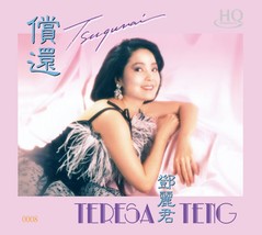 Teresa Teng Tsugunai Numbered Limited Edition Japanese Import HQCD #0130 - £60.60 GBP