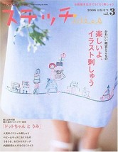 &quot;STITCH IDEAS&quot; Vol.3 Japanese Embroidery Craft Book Japan - $25.50