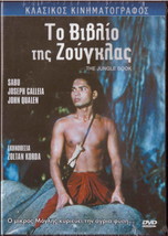 The Jungle Book (Sabu, Joseph Calleia, John Qualen) (Zoltan Korda) R2 Dvd Sealed - £8.61 GBP
