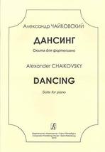 Dancing. Suite for piano [Paperback] Tchaikovsky Alexander - £9.29 GBP