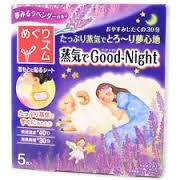 Kao Japan MEGURISM Good Night Steam Soothing Mask Pad for Neck & ShoulderKao Jap - $24.99