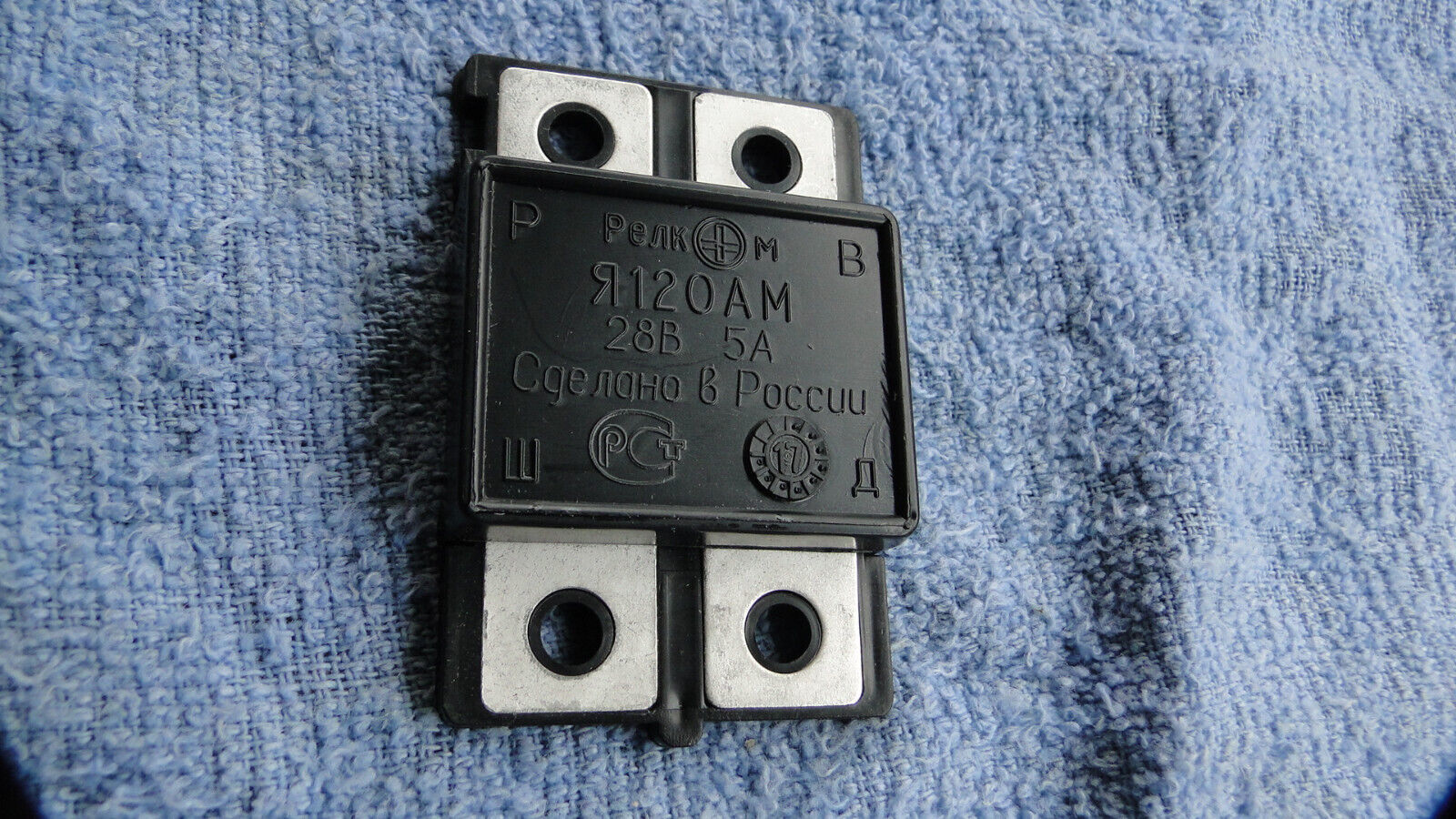ALTERNATOR 28V 5A VOLTAGE REGULATOR FITS SOVIET USSR TRUCK МАZ KAMAZ - $14.54