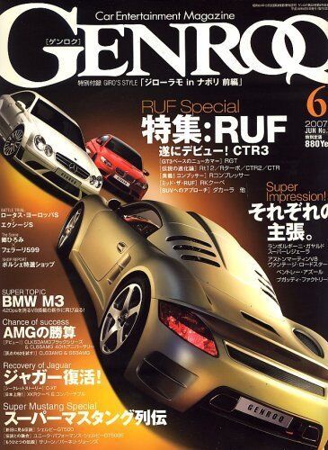GENROQ Jun 2007 Car Entertainment Magazine Ferrari Lamborghini Porsche ...