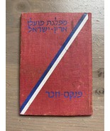 Registro dei membri del Partito dei lavoratori Eretz Israel degli anni &#39;50 - $23.52