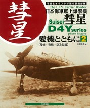 Suisei D4Y series Photo History 2 Sea bomber aircraft Comet Japan Book - £88.32 GBP