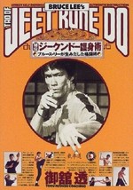Secret! Jeet Kune Do Self Defense - Fighting Technique Brought by Bruce Lee - £52.01 GBP