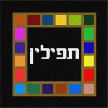 Pepita Needlepoint kit: Tefillin Gameboard 2, 10&quot; x 10&quot; - £63.35 GBP+