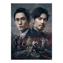  Guardian (2018) Chinese Drama - £60.75 GBP