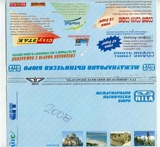 Rila Bulgarian Railroad Ticket Jacket - $17.82