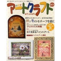 Shikisai Art Craft vol.2 2009 Autumn &amp; Winter Japan Handmade Craft Book - £25.77 GBP