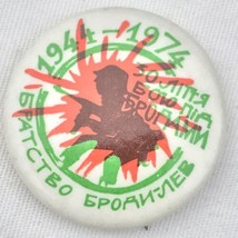 Ukrainian 1944 - 1974 Pin Button Pinback Vintage Ukraine Anti Russia Soviet - $9.95