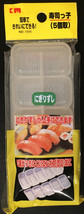 Japan Sushi Rice Mold 5 pcs Homemade Nigiri Gunkan Sushi Rice Mold Tool - £5.14 GBP