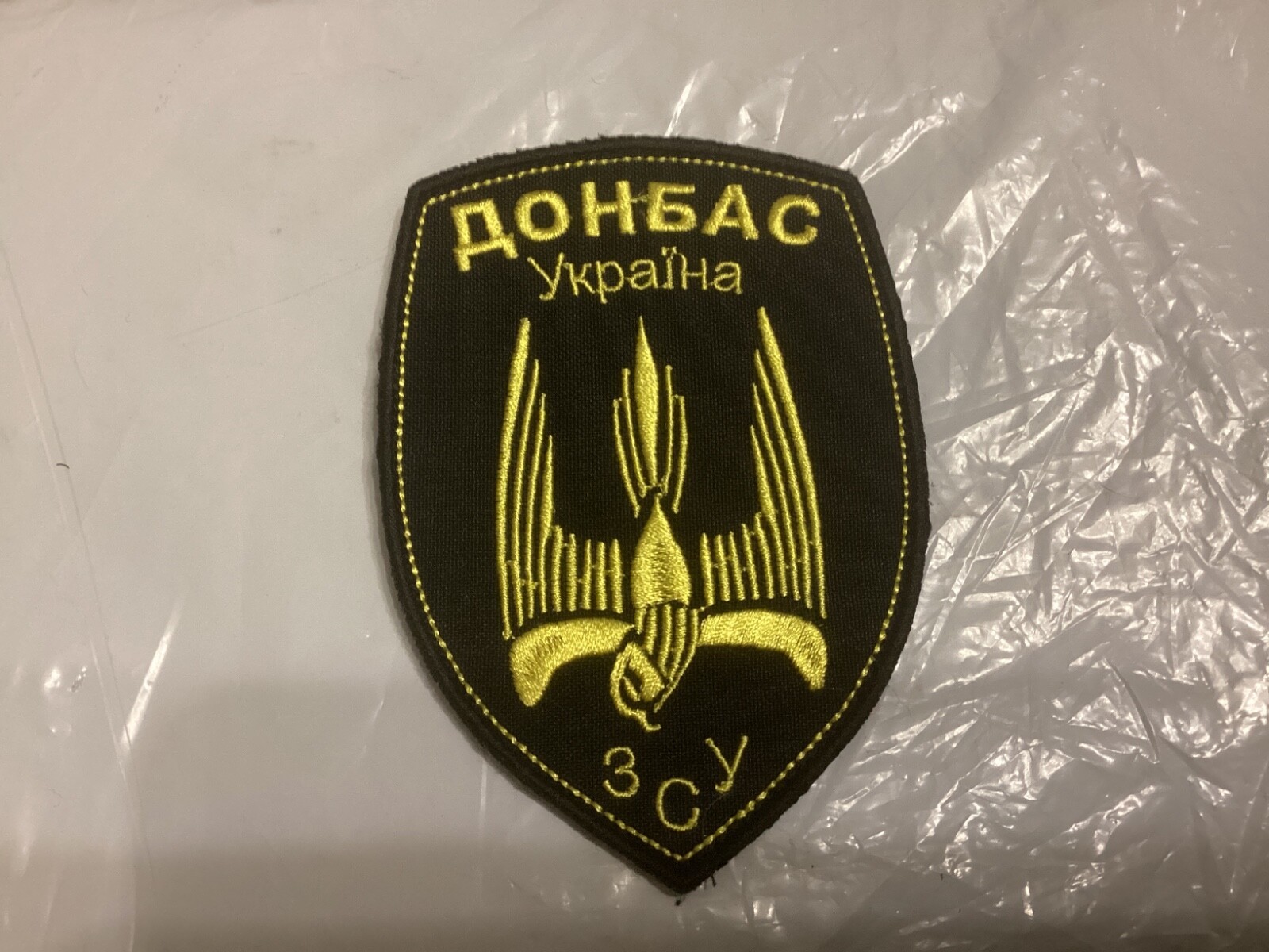 Ukrainian Army Morale Putch 46TH SEPARATE SPECIAL BATTALION &quot;Donbass&quot;  . - $10.00