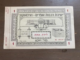 Israel donation ticket for mikveh 1960’s - $145.95 MXN