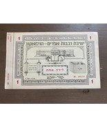 Israel donation ticket for mikveh 1960’s - $7.70
