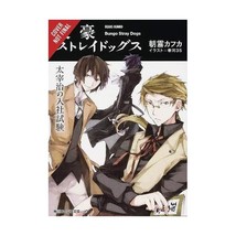 Bungo Stray Dogs 1: Osamu Dazai&#39;s Entrance Exam: Vol 1 Asagiri, Kafka/ Harukawa, - $17.00