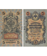 Russian Empire, Soviet Union, 1909 5 rubles banknote UNC banknote - $39.30