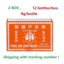 2BOX Ping on ointment relief for muscular pain , 12bottles/box , zou jian - $53.50