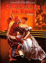 The King And I (1956) [Region 2 Dvd] - £11.03 GBP