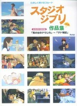 Studio Ghibli Flute 36 Sheet Music Collection Book 4636812689 - £68.68 GBP