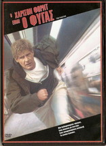 The Fugitive Harrison Ford Tommy Lee Jones Sela Ward Pantoliano Krabbe R2 Dvd - £7.60 GBP