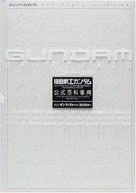 Gundam official encyclopedia book &quot;Gundam Officials&quot; 4063301109 - £247.94 GBP
