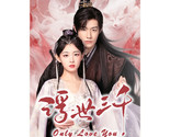 Only Love You (2023) Chinese Drama - £41.92 GBP